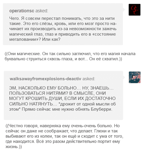 Манга Аск Эррор!Санса - Глава 53 Страница 11