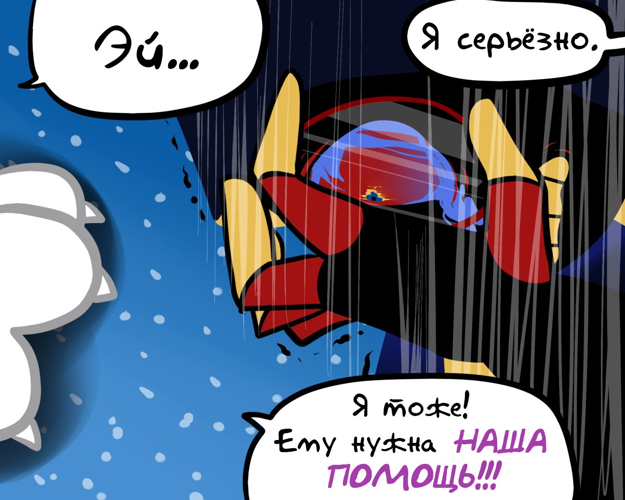 Манга Аск Эррор!Санса - Глава 53 Страница 6