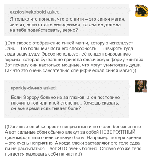 Манга Аск Эррор!Санса - Глава 53 Страница 12