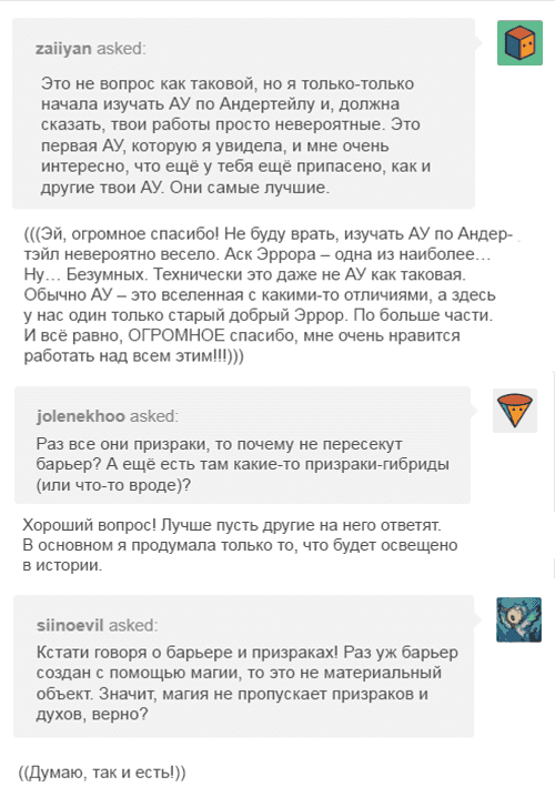 Манга Аск Эррор!Санса - Глава 52 Страница 12