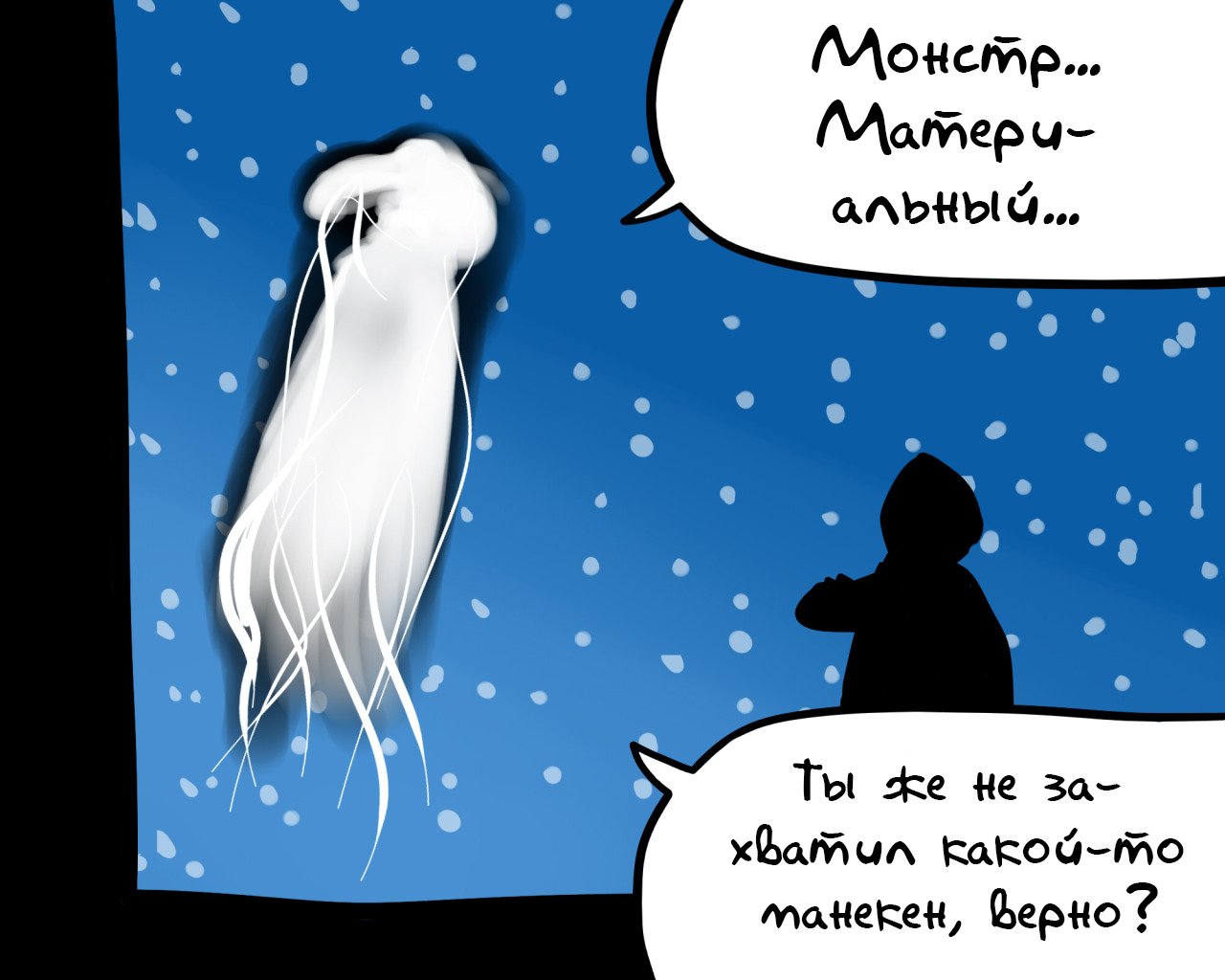 Манга Аск Эррор!Санса - Глава 52 Страница 5
