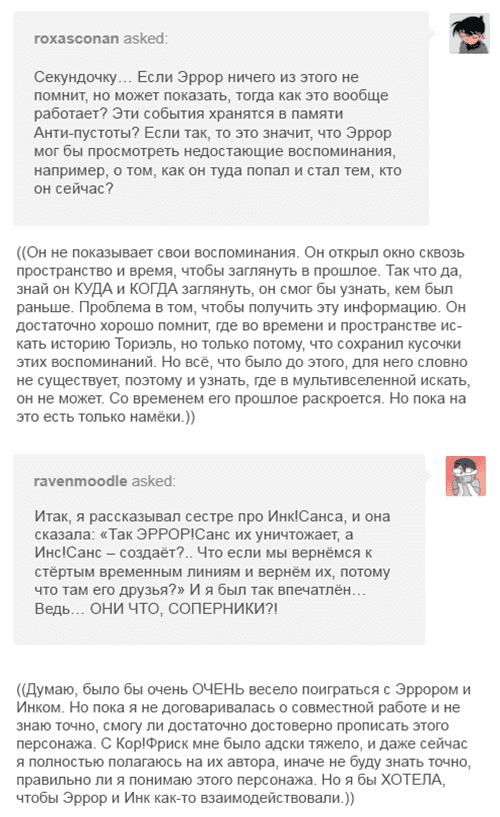 Манга Аск Эррор!Санса - Глава 52 Страница 13