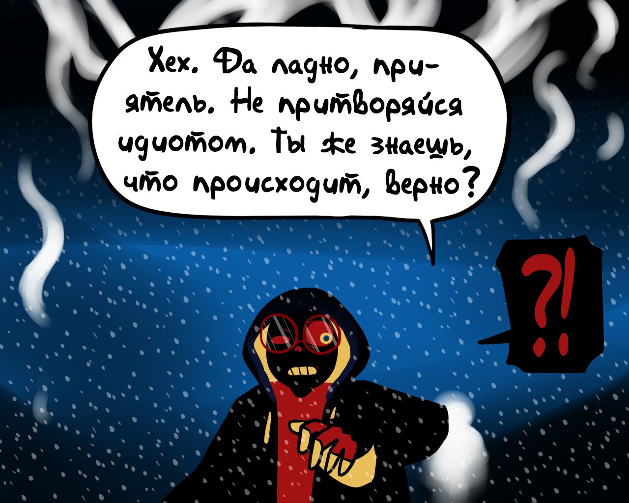 Манга Аск Эррор!Санса - Глава 52 Страница 9