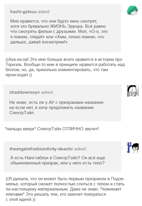 Манга Аск Эррор!Санса - Глава 52 Страница 11