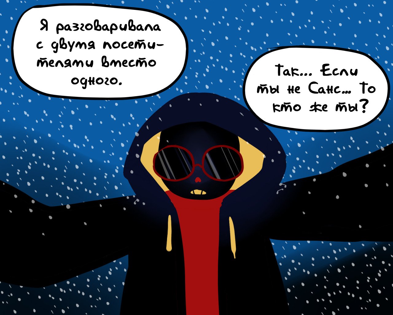 Манга Аск Эррор!Санса - Глава 51 Страница 2