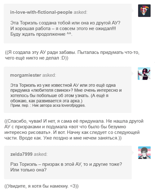 Манга Аск Эррор!Санса - Глава 51 Страница 9
