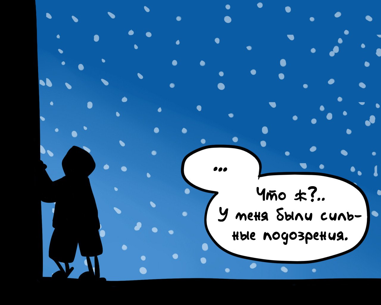 Манга Аск Эррор!Санса - Глава 51 Страница 1