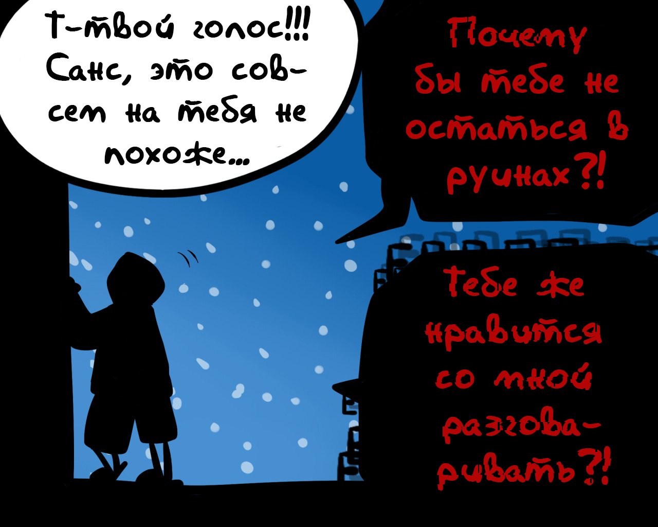 Манга Аск Эррор!Санса - Глава 50 Страница 8
