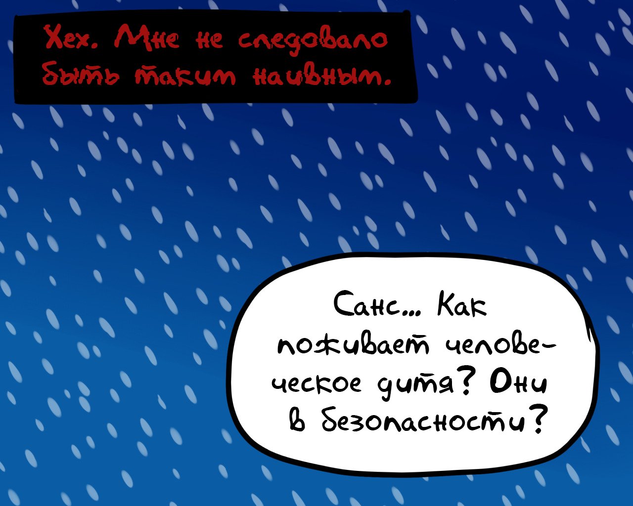 Манга Аск Эррор!Санса - Глава 50 Страница 3
