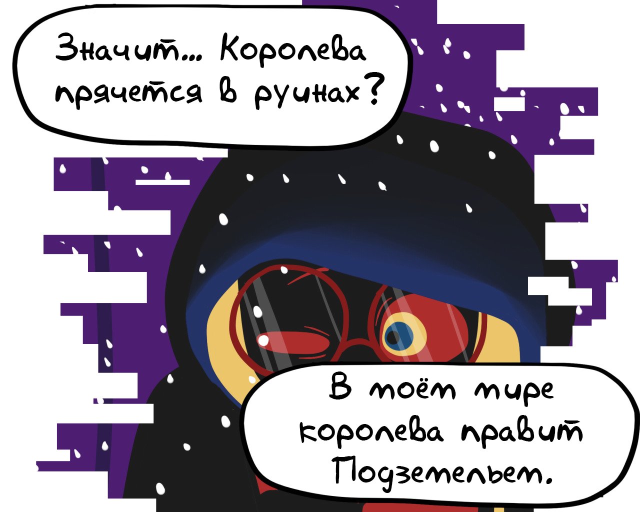 Манга Аск Эррор!Санса - Глава 48 Страница 1