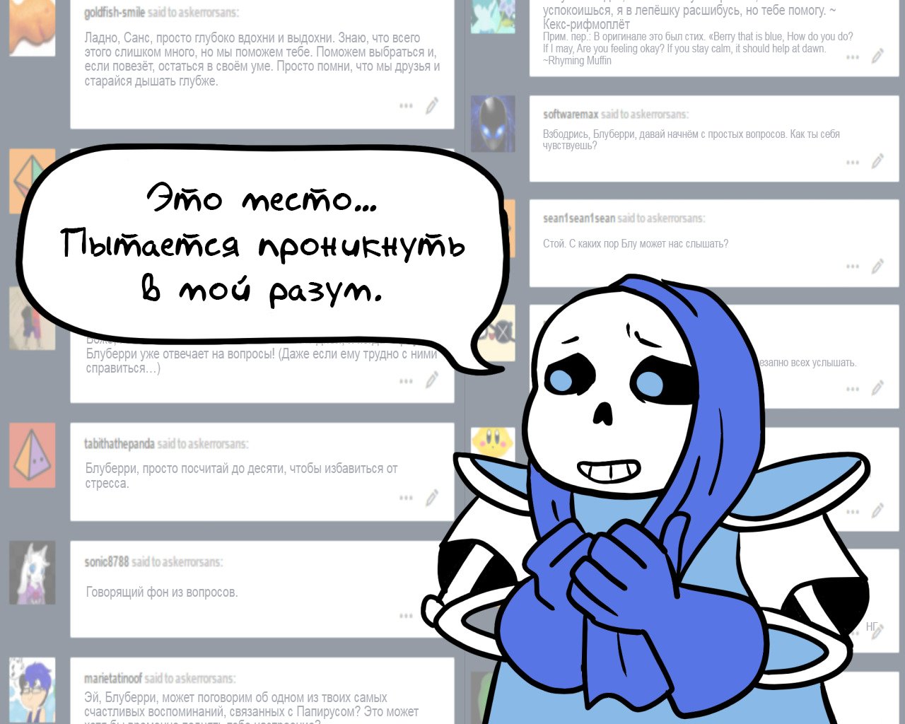 Манга Аск Эррор!Санса - Глава 62 Страница 5