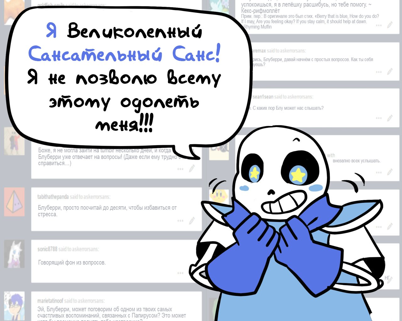 Манга Аск Эррор!Санса - Глава 62 Страница 9