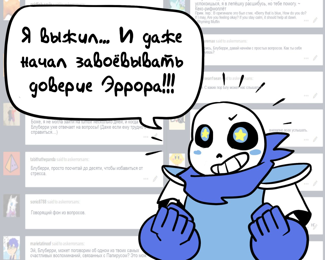 Манга Аск Эррор!Санса - Глава 62 Страница 10
