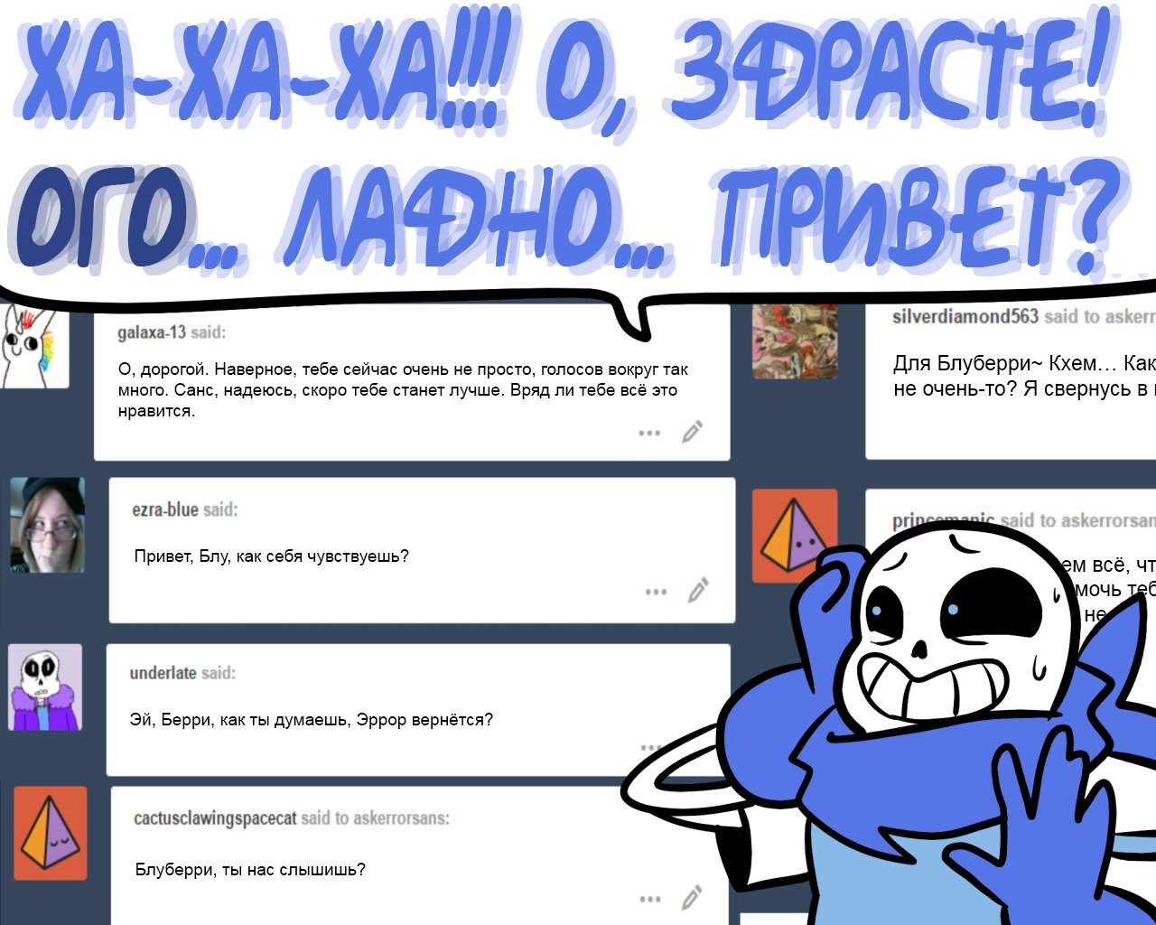 Манга Аск Эррор!Санса - Глава 61 Страница 64