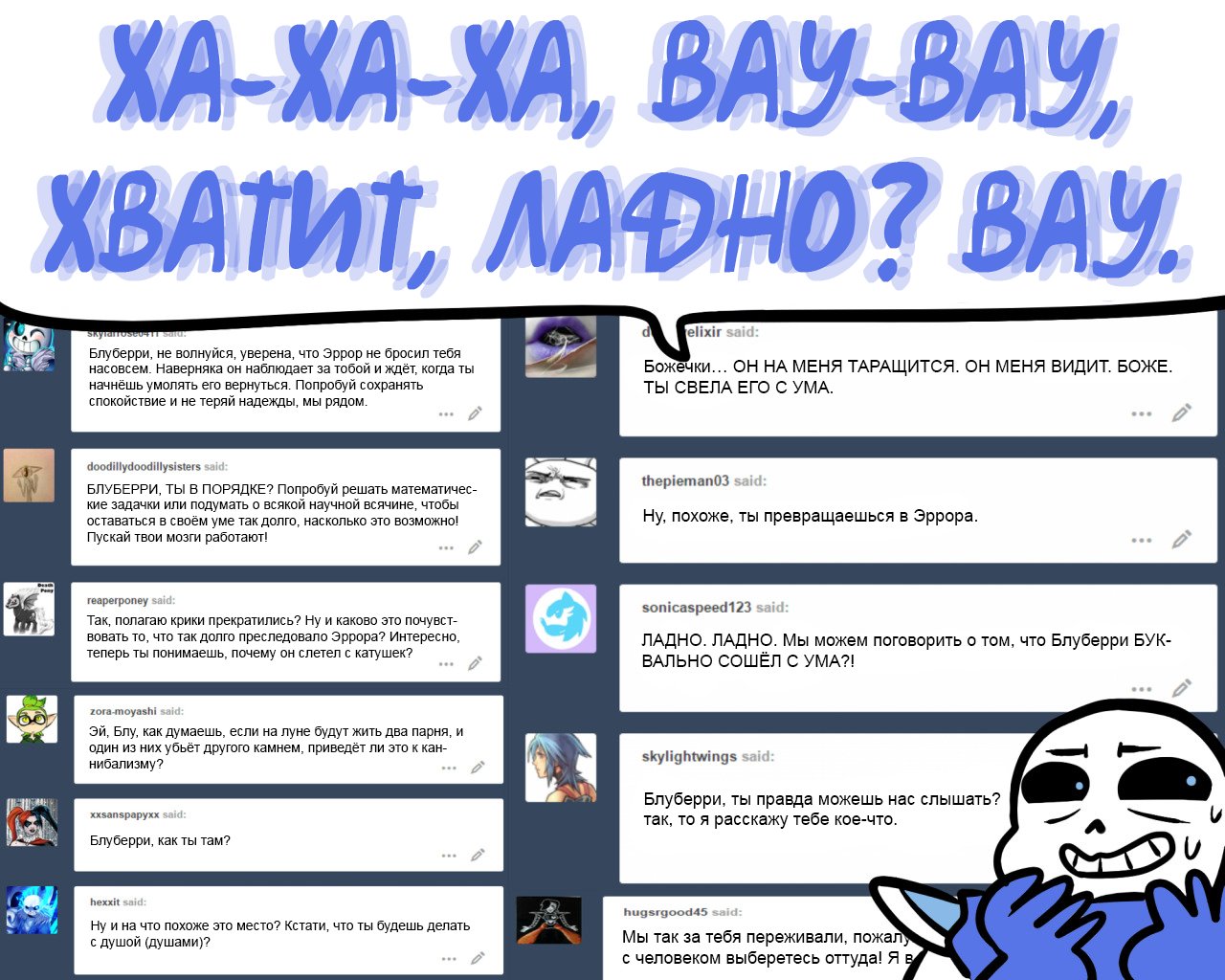 Манга Аск Эррор!Санса - Глава 61 Страница 65