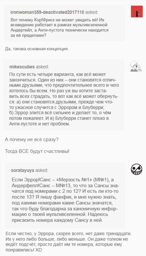 Манга Аск Эррор!Санса - Глава 60 Страница 9