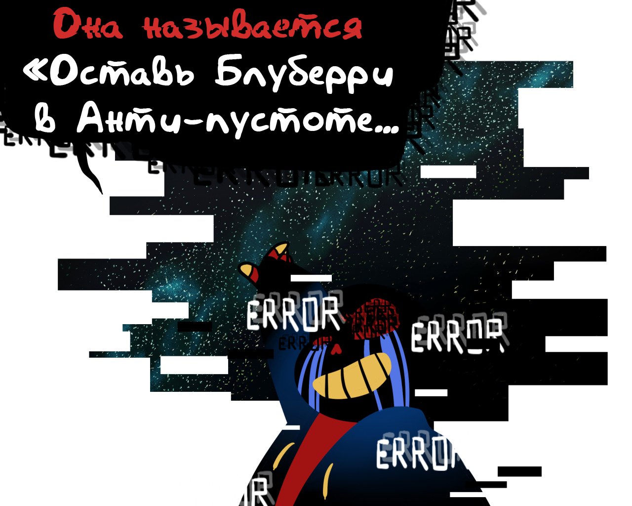 Манга Аск Эррор!Санса - Глава 59 Страница 18