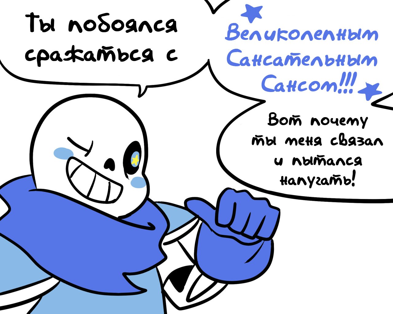 Манга Аск Эррор!Санса - Глава 59 Страница 8