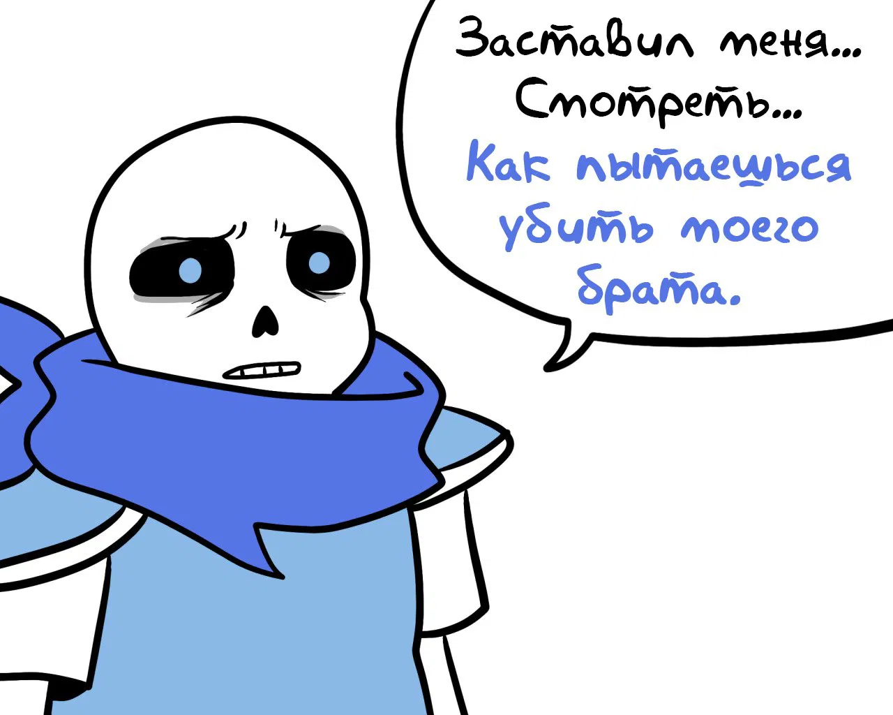 Манга Аск Эррор!Санса - Глава 58 Страница 8