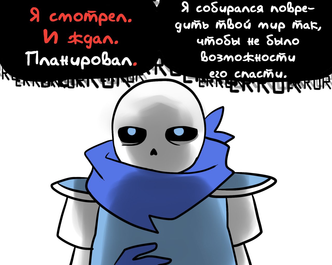 Манга Аск Эррор!Санса - Глава 57 Страница 13