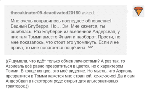Манга Аск Эррор!Санса - Глава 57 Страница 15