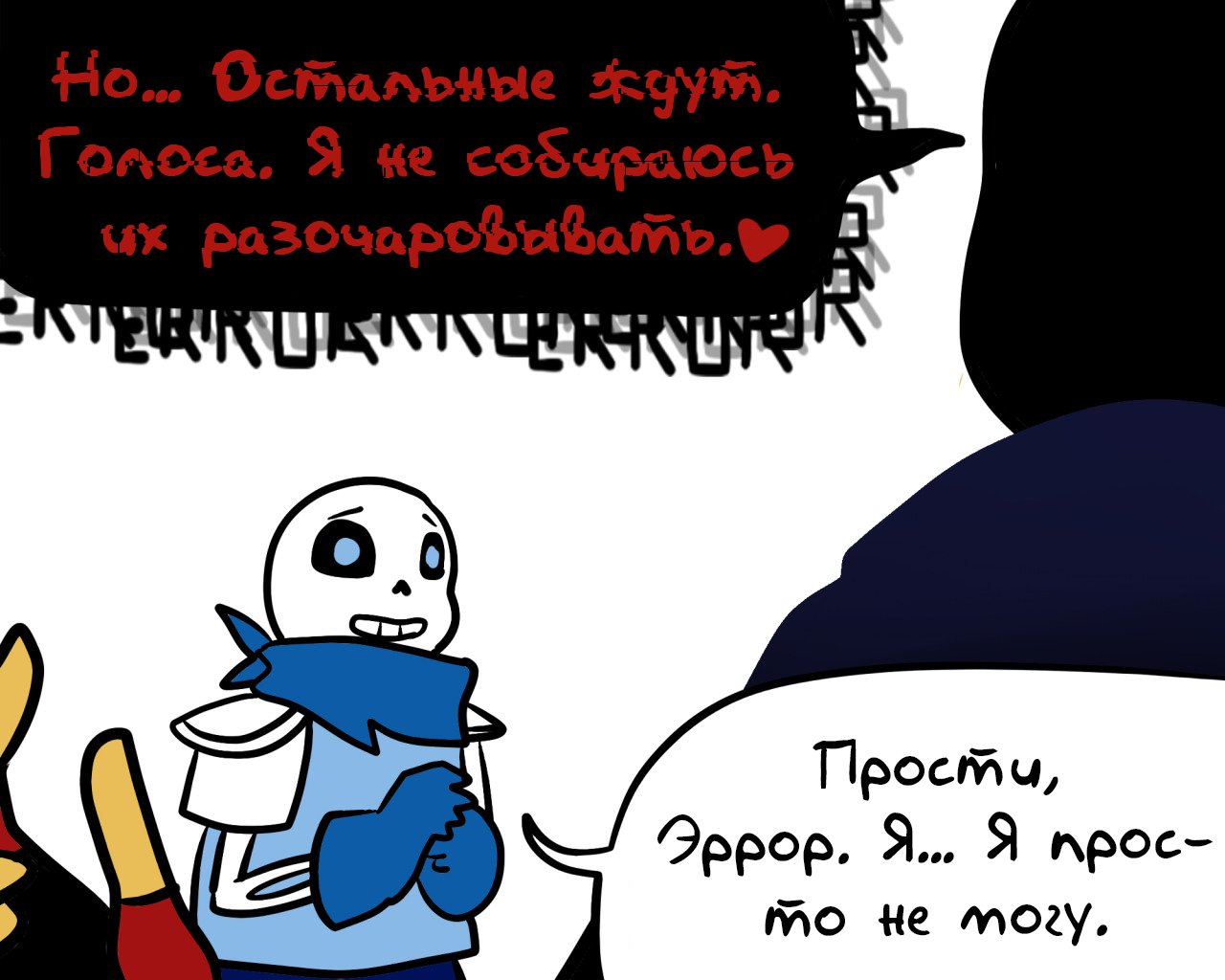Манга Аск Эррор!Санса - Глава 56 Страница 9