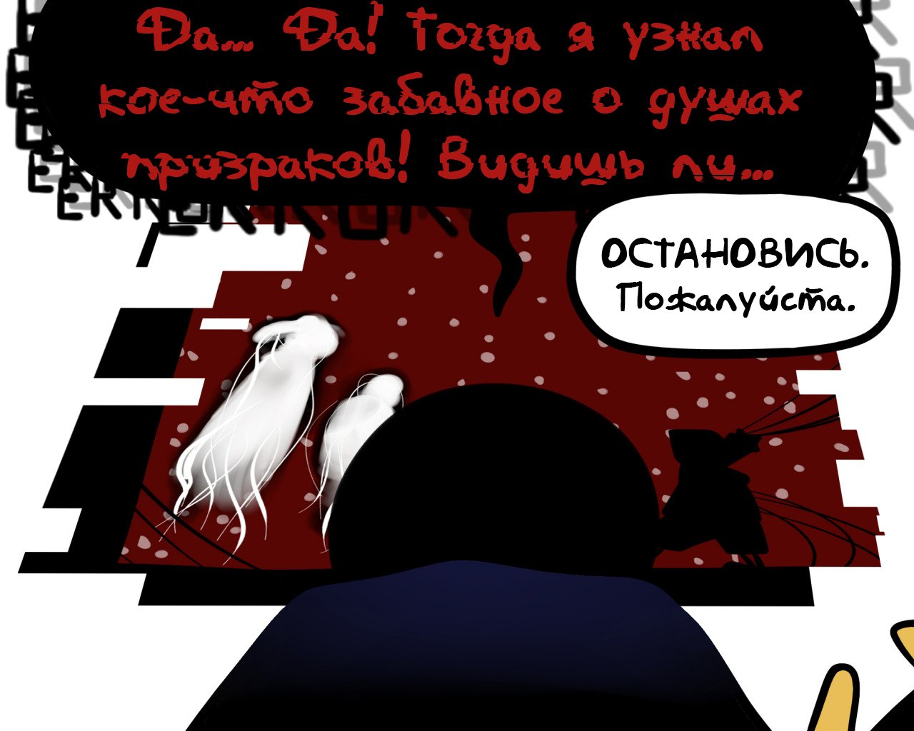 Манга Аск Эррор!Санса - Глава 56 Страница 7