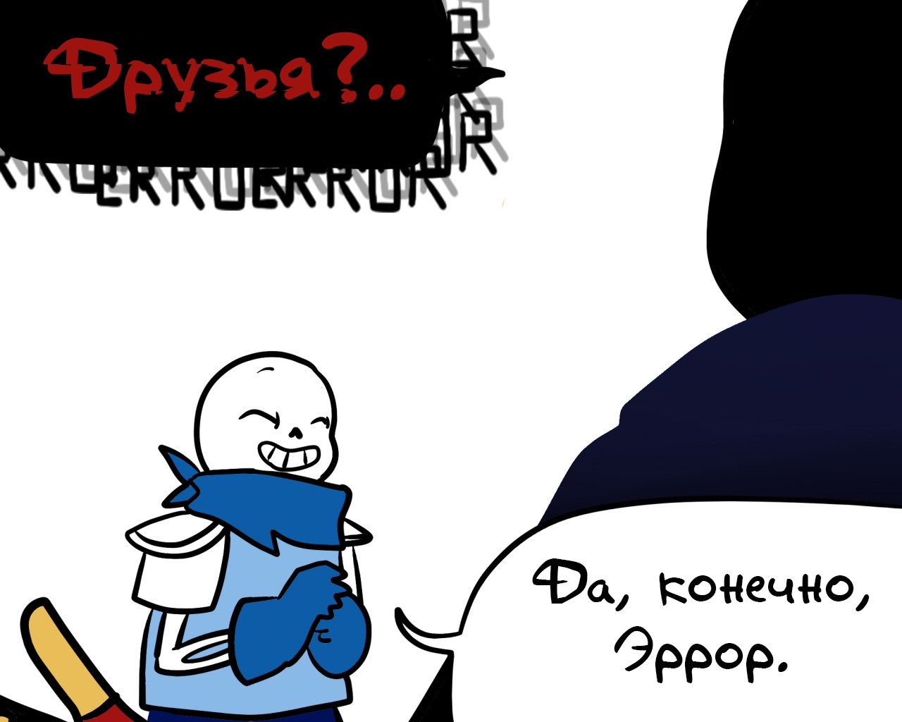 Манга Аск Эррор!Санса - Глава 56 Страница 11