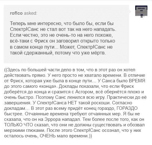Манга Аск Эррор!Санса - Глава 55 Страница 11