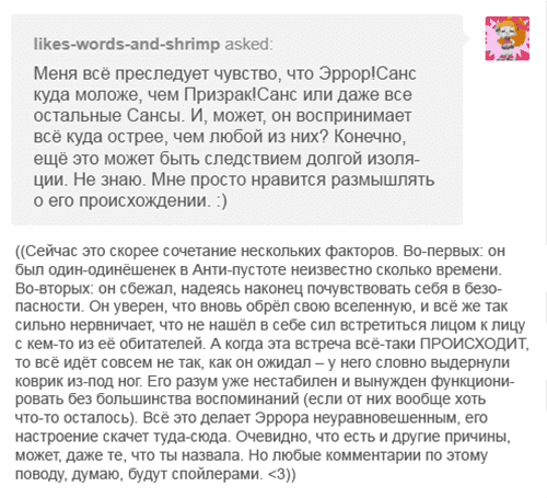 Манга Аск Эррор!Санса - Глава 55 Страница 12