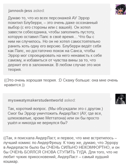 Манга Аск Эррор!Санса - Глава 55 Страница 13