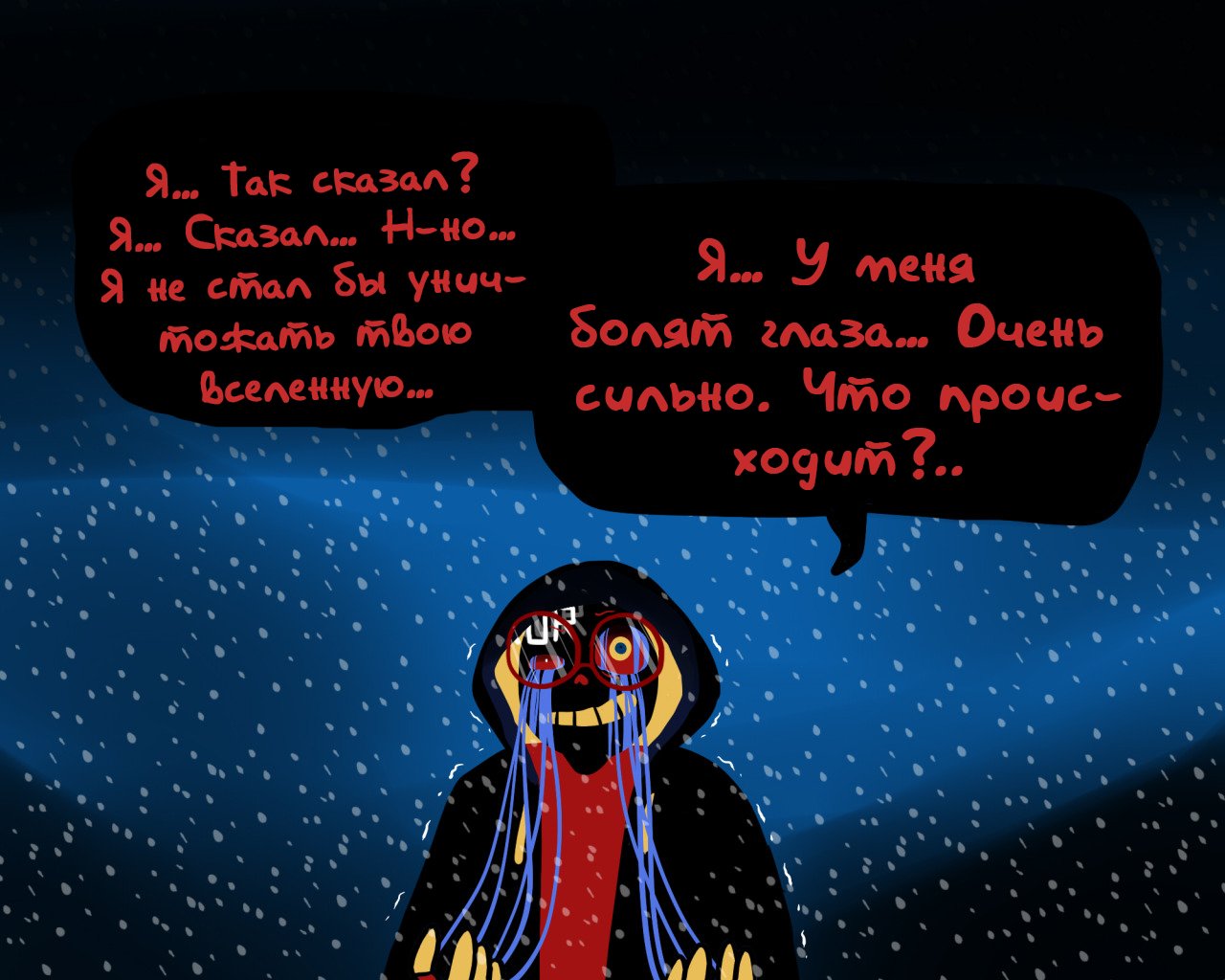 Манга Аск Эррор!Санса - Глава 55 Страница 7