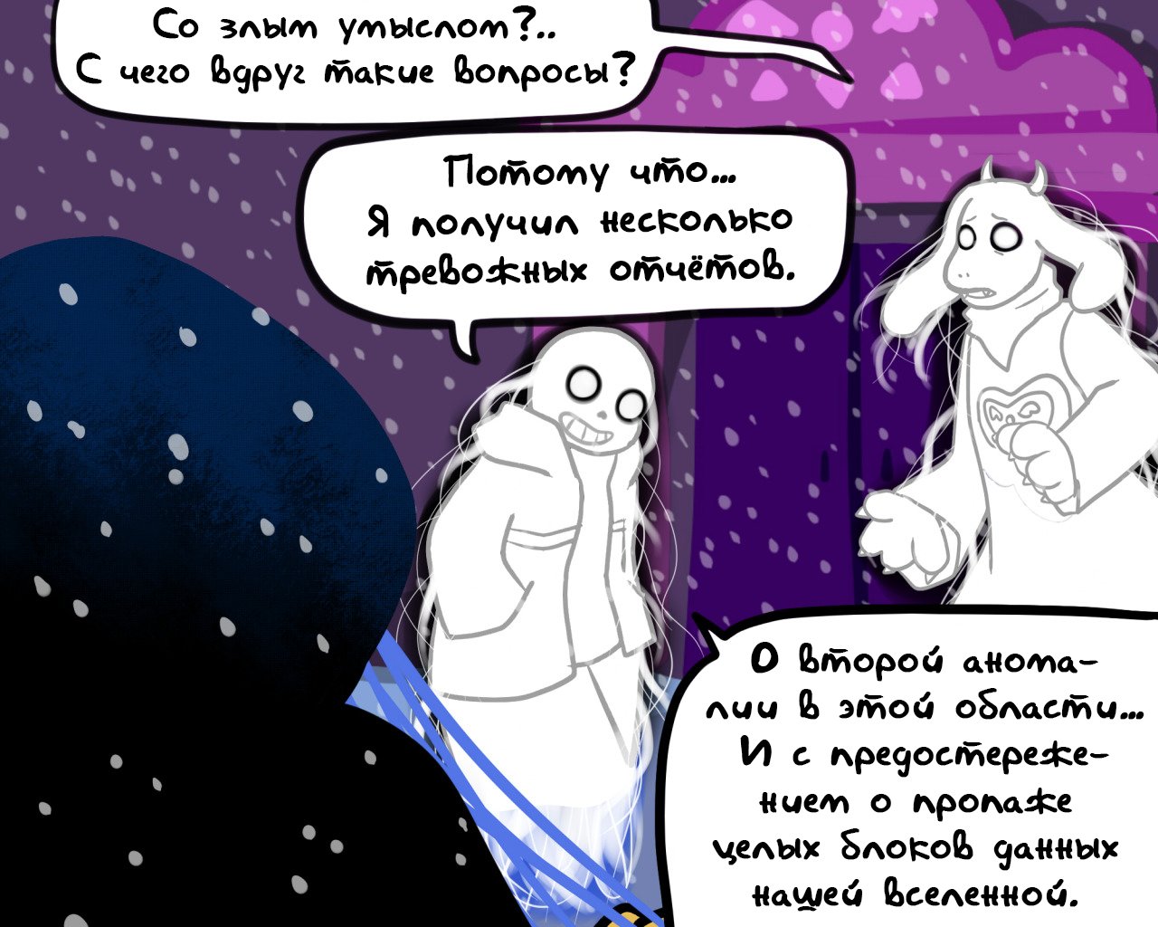 Манга Аск Эррор!Санса - Глава 55 Страница 5