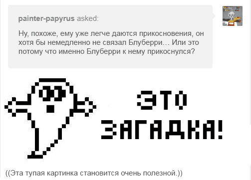 Манга Аск Эррор!Санса - Глава 54 Страница 12