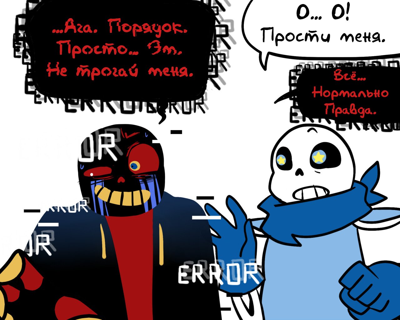 Манга Аск Эррор!Санса - Глава 54 Страница 9