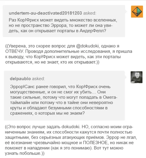 Манга Аск Эррор!Санса - Глава 54 Страница 13