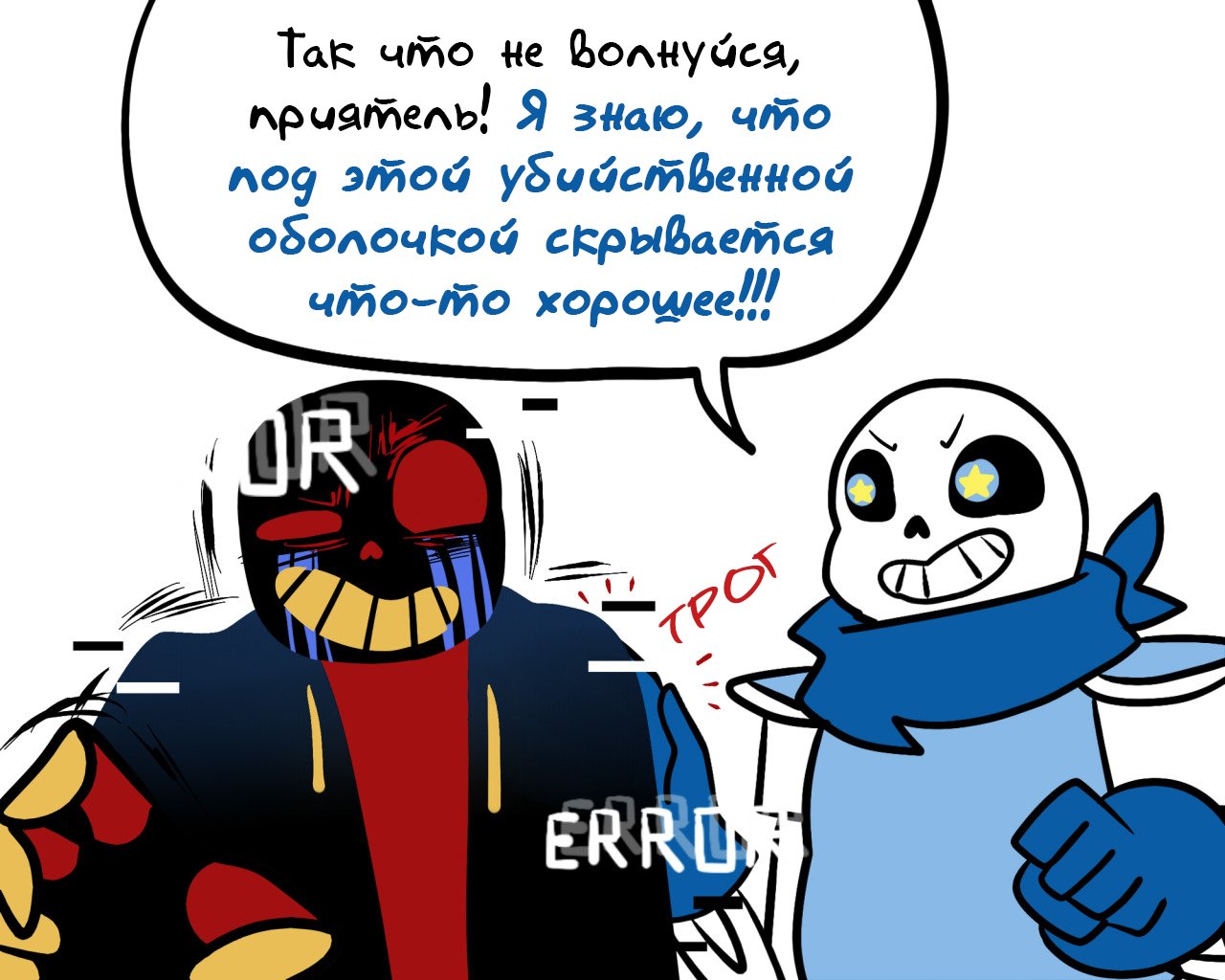 Манга Аск Эррор!Санса - Глава 54 Страница 7
