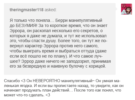 Манга Аск Эррор!Санса - Глава 64 Страница 10