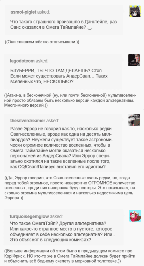 Манга Аск Эррор!Санса - Глава 65 Страница 15