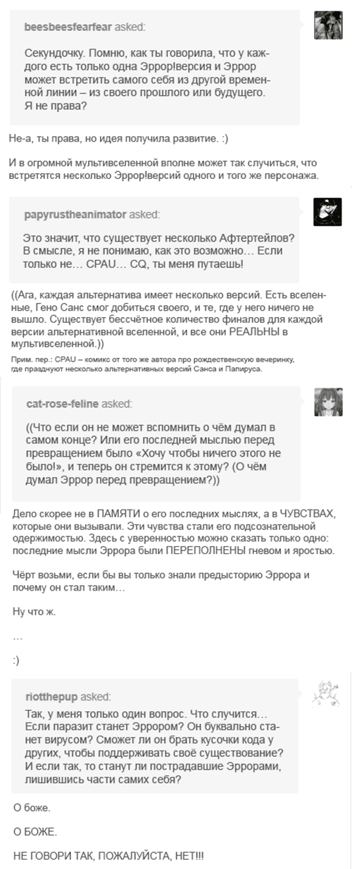 Манга Аск Эррор!Санса - Глава 65 Страница 21