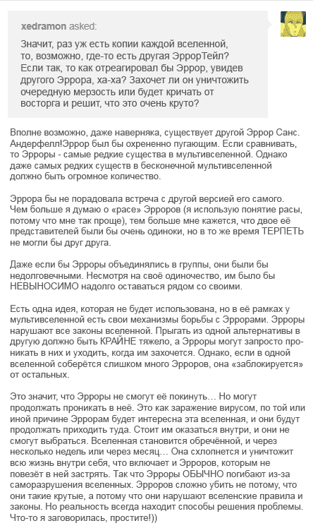 Манга Аск Эррор!Санса - Глава 65 Страница 16