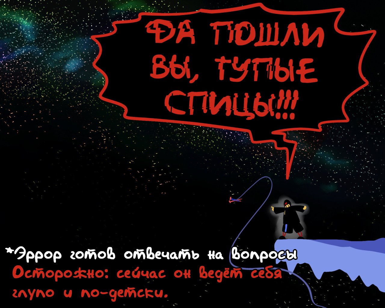 Манга Аск Эррор!Санса - Глава 67 Страница 11