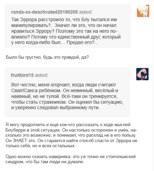 Манга Аск Эррор!Санса - Глава 69 Страница 14