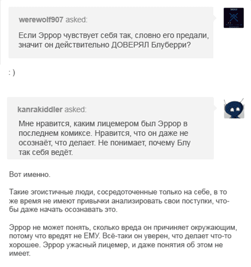 Манга Аск Эррор!Санса - Глава 69 Страница 13