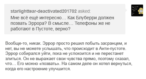 Манга Аск Эррор!Санса - Глава 69 Страница 15