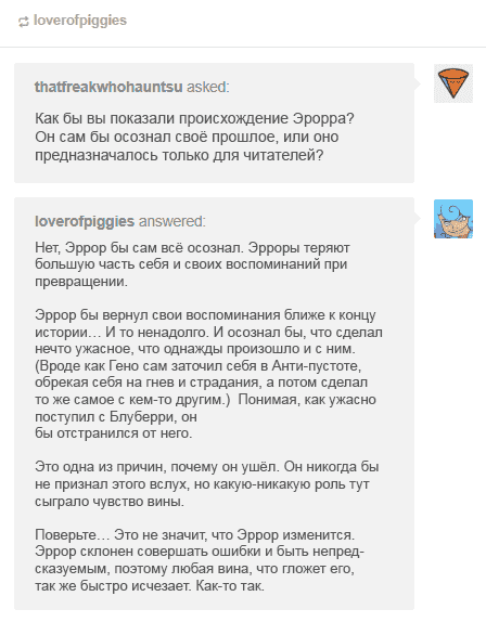 Манга Аск Эррор!Санса - Глава 70 Страница 7