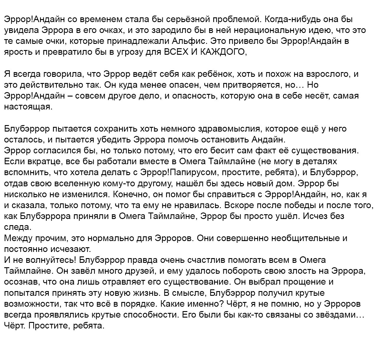 Манга Аск Эррор!Санса - Глава 70 Страница 3