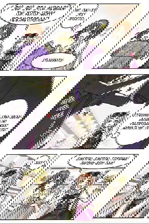 Манга Клуб "Звездное небо" - Глава 7 Страница 3