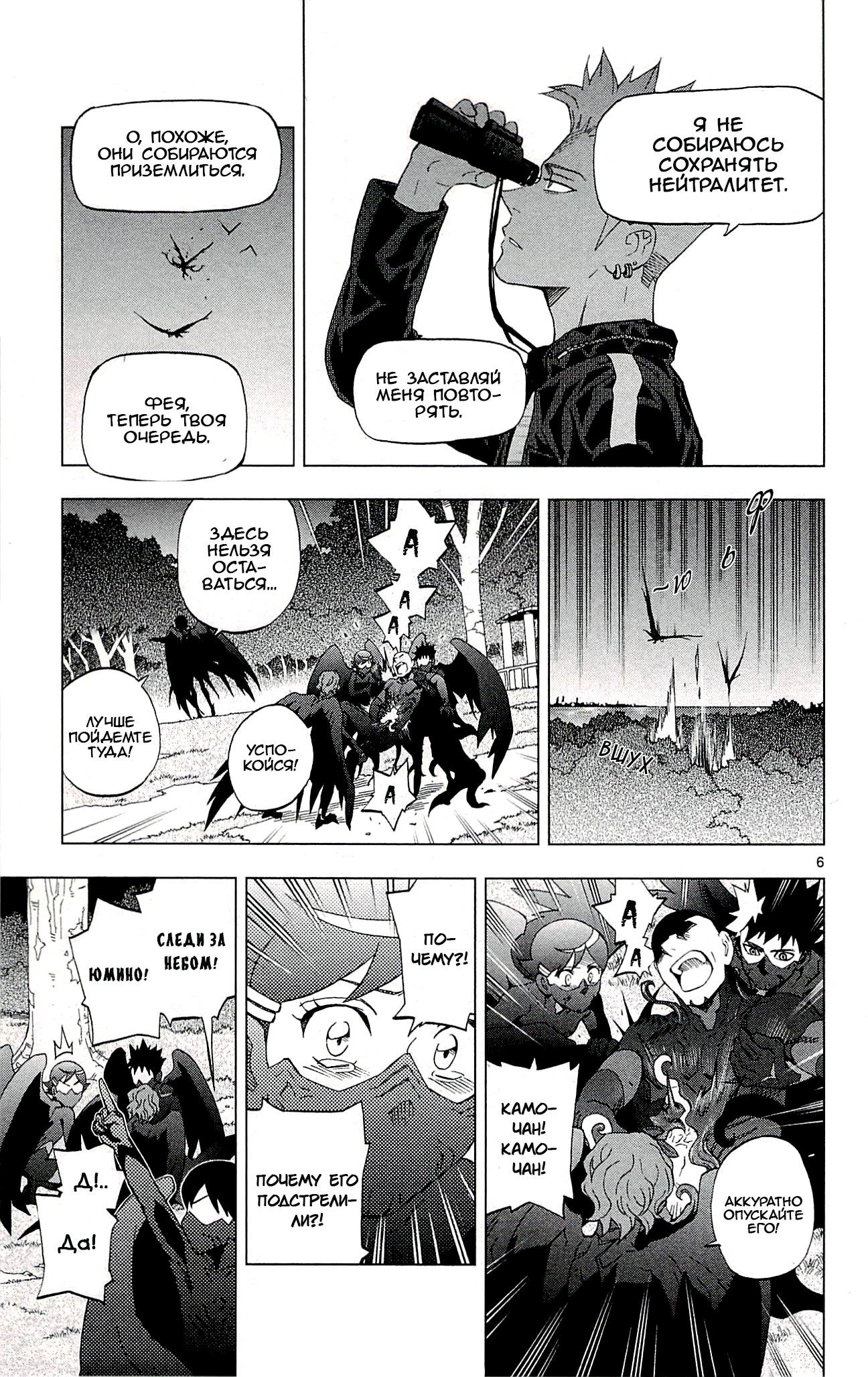 Манга Люди-птицы - Глава 21 Страница 17