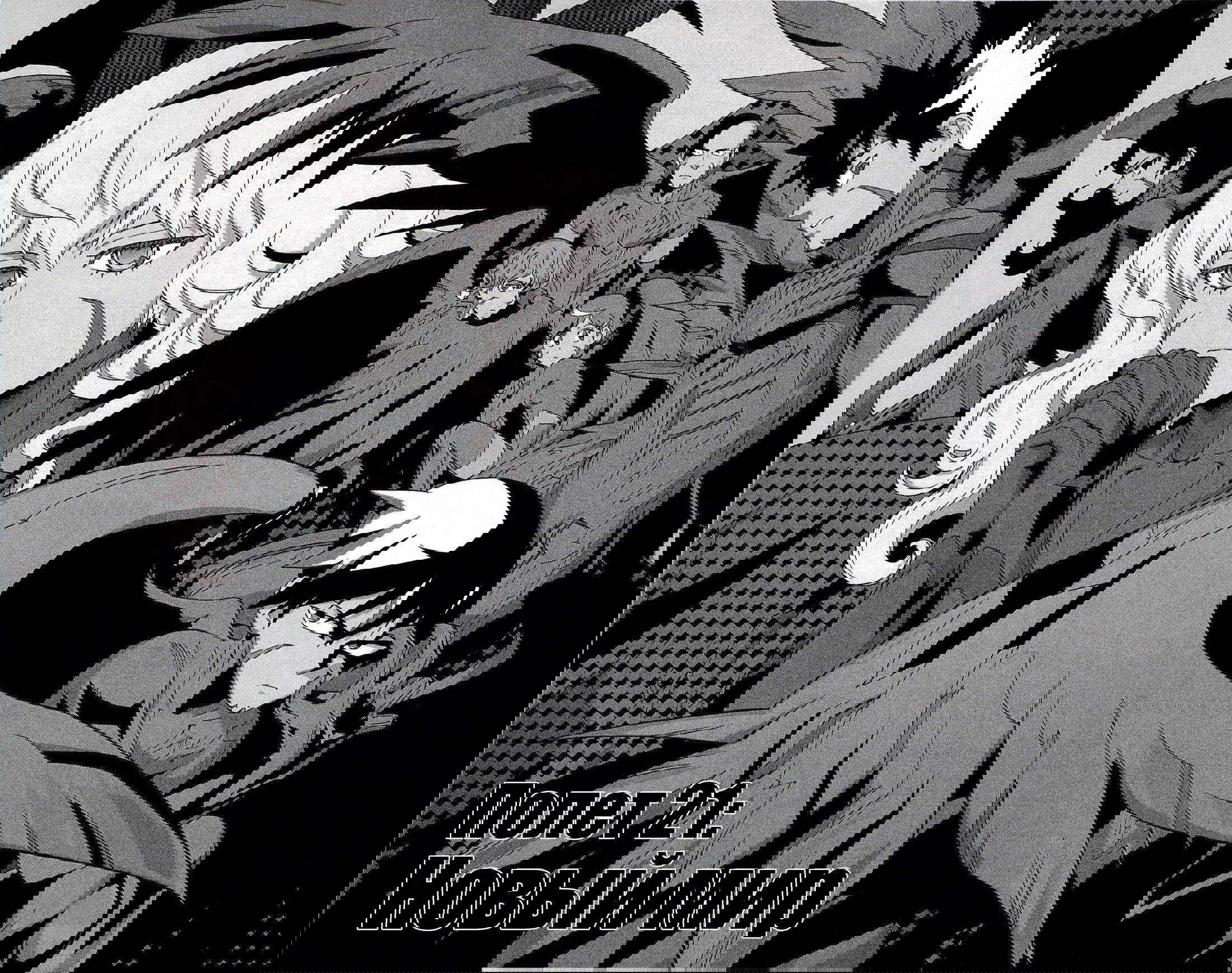 Манга Люди-птицы - Глава 21 Страница 13